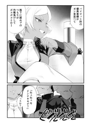 (C101) [UROBOROS (うたたねひろゆき)] カゴノトリ (機動戦士ガンダム 水星の魔女)_05