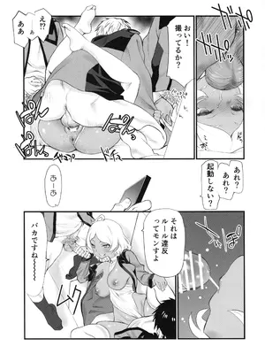 (C101) [UROBOROS (うたたねひろゆき)] カゴノトリ (機動戦士ガンダム 水星の魔女)_10