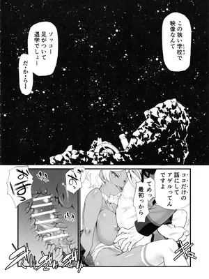 (C101) [UROBOROS (うたたねひろゆき)] カゴノトリ (機動戦士ガンダム 水星の魔女)_11