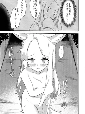 (C104) [青ワイン (うどん食べ得)] 楽園夢譚 (ブルーアーカイブ)_08