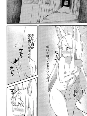 (C104) [青ワイン (うどん食べ得)] 楽園夢譚 (ブルーアーカイブ)_09