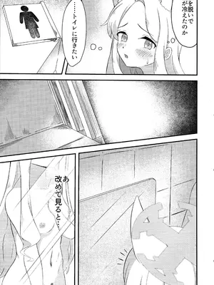 (C104) [青ワイン (うどん食べ得)] 楽園夢譚 (ブルーアーカイブ)_10
