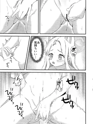(C104) [青ワイン (うどん食べ得)] 楽園夢譚 (ブルーアーカイブ)_12
