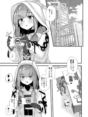 (C105) [わ風 (よ式)] 先生、AVを撮るよ (ブルーアーカイブ)_02