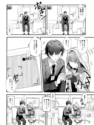 (C105) [わ風 (よ式)] 先生、AVを撮るよ (ブルーアーカイブ)_03