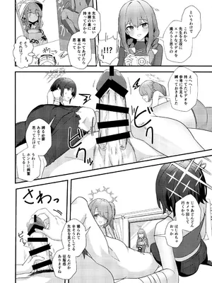 (C105) [わ風 (よ式)] 先生、AVを撮るよ (ブルーアーカイブ)_07