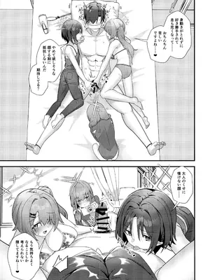 (C105) [わ風 (よ式)] 先生、AVを撮るよ (ブルーアーカイブ)_08
