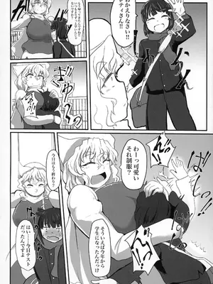 (例大祭17) [あおまゆ (ラモトツ)] となりのレティおねえさん (東方Project)_03