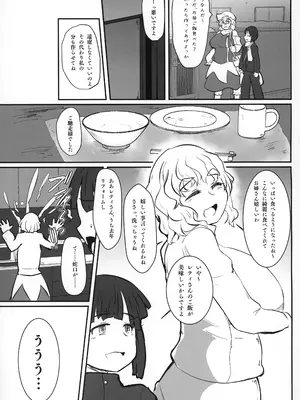 (例大祭17) [あおまゆ (ラモトツ)] となりのレティおねえさん (東方Project)_04