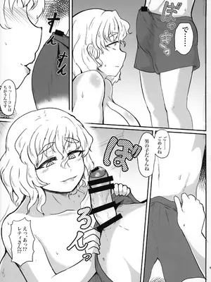 (例大祭17) [あおまゆ (ラモトツ)] となりのレティおねえさん (東方Project)_09