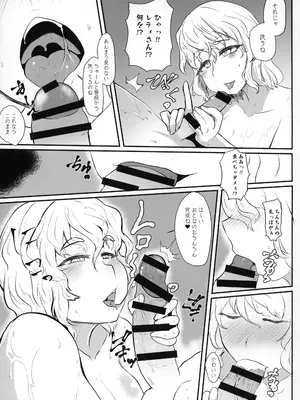 (例大祭17) [あおまゆ (ラモトツ)] となりのレティおねえさん (東方Project)_10