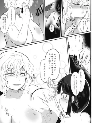 (例大祭17) [あおまゆ (ラモトツ)] となりのレティおねえさん (東方Project)_14