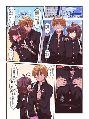 [いぬくりいむあいす] カサブタを剥がすとボクの中からおっぱいが出てきました_17