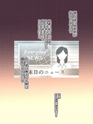 [いぬくりいむあいす] カサブタを剥がすとボクの中からおっぱいが出てきました_29