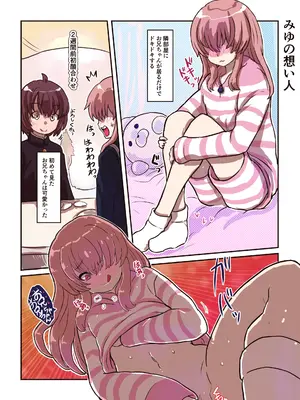 [いぬくりいむあいす] カサブタを剥がすとボクの中からおっぱいが出てきました_31