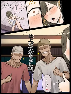 [ほしゃら] nro先生と優秀アシ_07