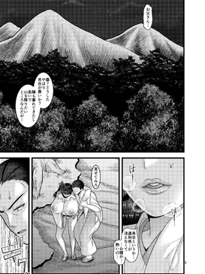 [ぼたもちの宴 (ナユザキナツミ)] 堕散る華 棗編 弐_05