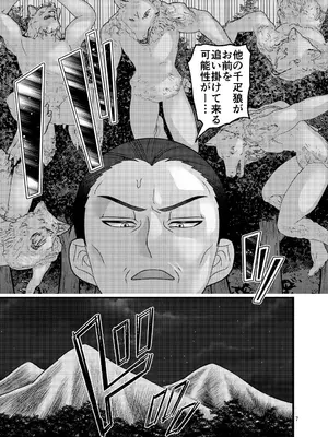[ぼたもちの宴 (ナユザキナツミ)] 堕散る華 棗編 弐_07