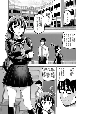 [モリリン・モンソン] 学校内援交 [DL版]_02