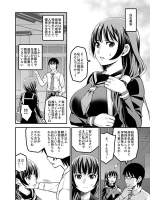 [モリリン・モンソン] 学校内援交 [DL版]_03