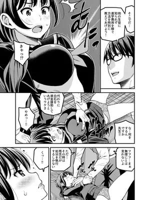 [モリリン・モンソン] 学校内援交 [DL版]_04