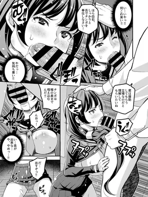 [モリリン・モンソン] 学校内援交 [DL版]_06