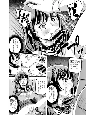 [モリリン・モンソン] 学校内援交 [DL版]_07