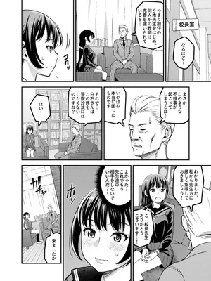 [モリリン・モンソン] 学校内援交 [DL版]_17
