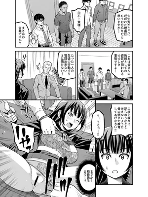 [モリリン・モンソン] 学校内援交 [DL版]_18