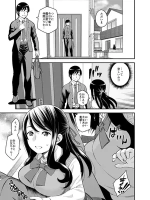 [モリリン・モンソン] １日限定彼女 可愛い義妹とガチ交尾。[DL版]_02