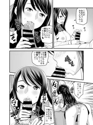 [モリリン・モンソン] １日限定彼女 可愛い義妹とガチ交尾。[DL版]_09