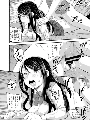 [モリリン・モンソン] １日限定彼女 可愛い義妹とガチ交尾。[DL版]_15