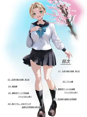 [ロックヴィレッジ (ふみのり)] 没落令嬢の受難 総集編_002