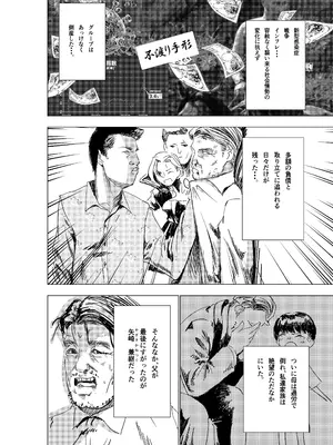 [ロックヴィレッジ (ふみのり)] 没落令嬢の受難 総集編_005