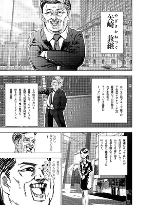 [ロックヴィレッジ (ふみのり)] 没落令嬢の受難 総集編_006