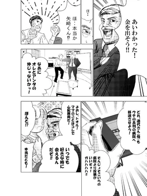 [ロックヴィレッジ (ふみのり)] 没落令嬢の受難 総集編_007