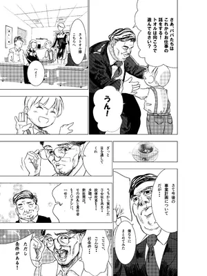 [ロックヴィレッジ (ふみのり)] 没落令嬢の受難 総集編_008