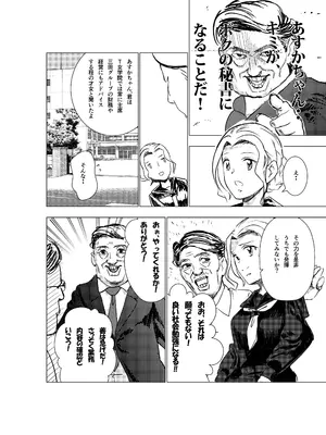 [ロックヴィレッジ (ふみのり)] 没落令嬢の受難 総集編_009
