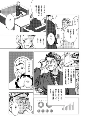[ロックヴィレッジ (ふみのり)] 没落令嬢の受難 総集編_010