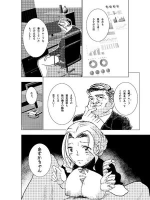[ロックヴィレッジ (ふみのり)] 没落令嬢の受難 総集編_011