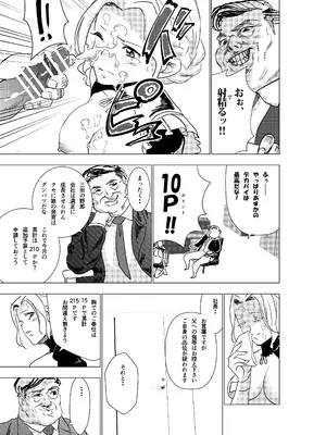 [ロックヴィレッジ (ふみのり)] 没落令嬢の受難 総集編_012