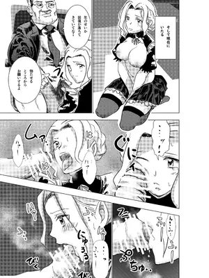 [ロックヴィレッジ (ふみのり)] 没落令嬢の受難 総集編_014