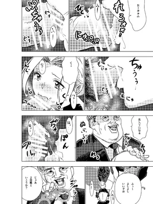 [ロックヴィレッジ (ふみのり)] 没落令嬢の受難 総集編_015