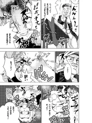 [ロックヴィレッジ (ふみのり)] 没落令嬢の受難 総集編_020