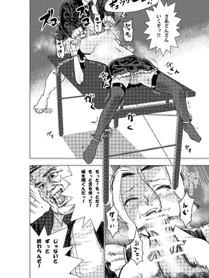 [ロックヴィレッジ (ふみのり)] 没落令嬢の受難 総集編_021