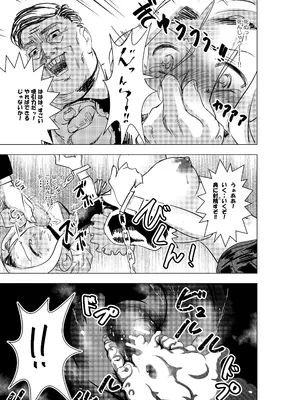 [ロックヴィレッジ (ふみのり)] 没落令嬢の受難 総集編_026