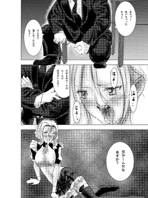 [ロックヴィレッジ (ふみのり)] 没落令嬢の受難 総集編_031