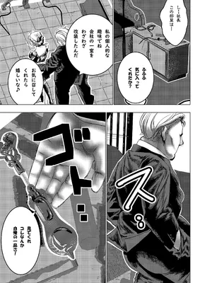 [ロックヴィレッジ (ふみのり)] 没落令嬢の受難 総集編_036