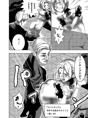 [ロックヴィレッジ (ふみのり)] 没落令嬢の受難 総集編_043