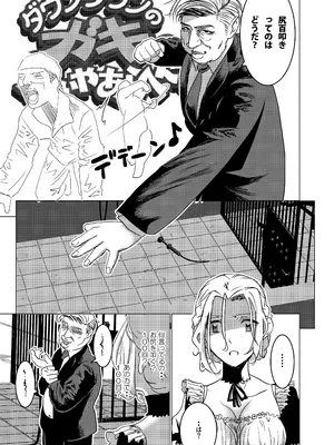 [ロックヴィレッジ (ふみのり)] 没落令嬢の受難 総集編_046
